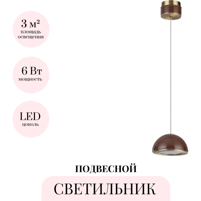 Подвесной светильник ODEON LIGHT LULU 5453/6LA