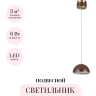 Подвесной светильник ODEON LIGHT LULU 5453/6LA