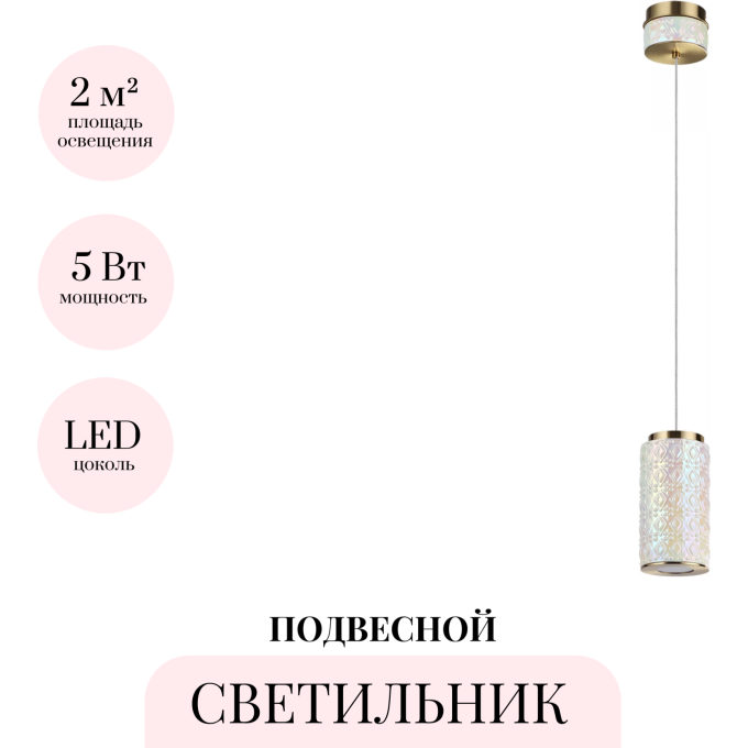 Подвесной светильник ODEON LIGHT LULU 5454/5L