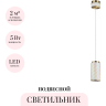 Подвесной светильник ODEON LIGHT LULU 5454/5L