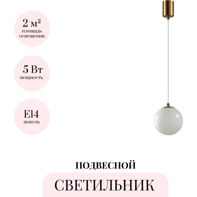 Подвесной светильник ODEON LIGHT MAGIA 7109/1