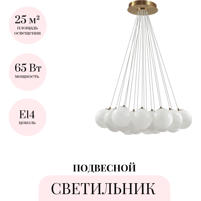 Подвесной светильник ODEON LIGHT MAGIA 7109/19