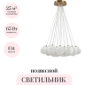 Подвесной светильник ODEON LIGHT MAGIA 7109/19
