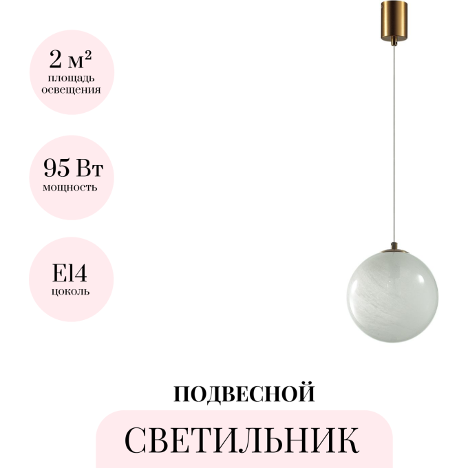 Подвесной светильник ODEON LIGHT MAGIA 7109/1A