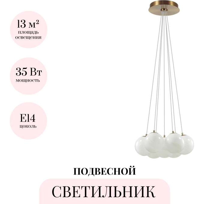 Подвесной светильник ODEON LIGHT MAGIA 7109/7