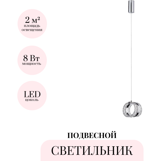 Подвесной светильник ODEON LIGHT MIRAGE 5029/8L