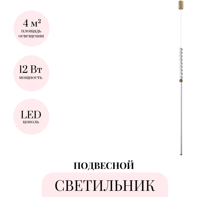 Подвесной светильник ODEON LIGHT MONELLA 6639/12L