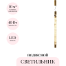 Подвесной светильник ODEON LIGHT MONELLA 6639/24CL