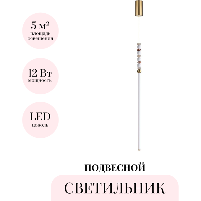 Подвесной светильник ODEON LIGHT MONELLA 6640/12L