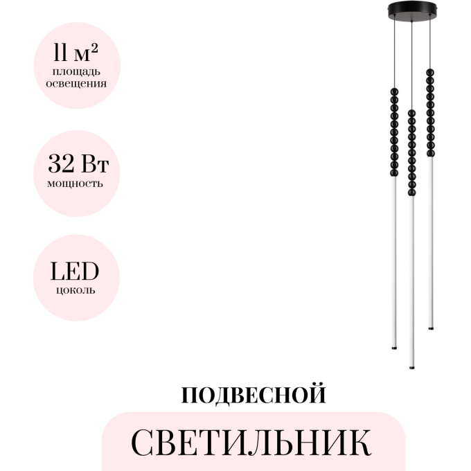 Подвесной светильник ODEON LIGHT MONELLA 7149/33L
