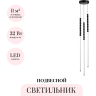 Подвесной светильник ODEON LIGHT MONELLA 7149/33L