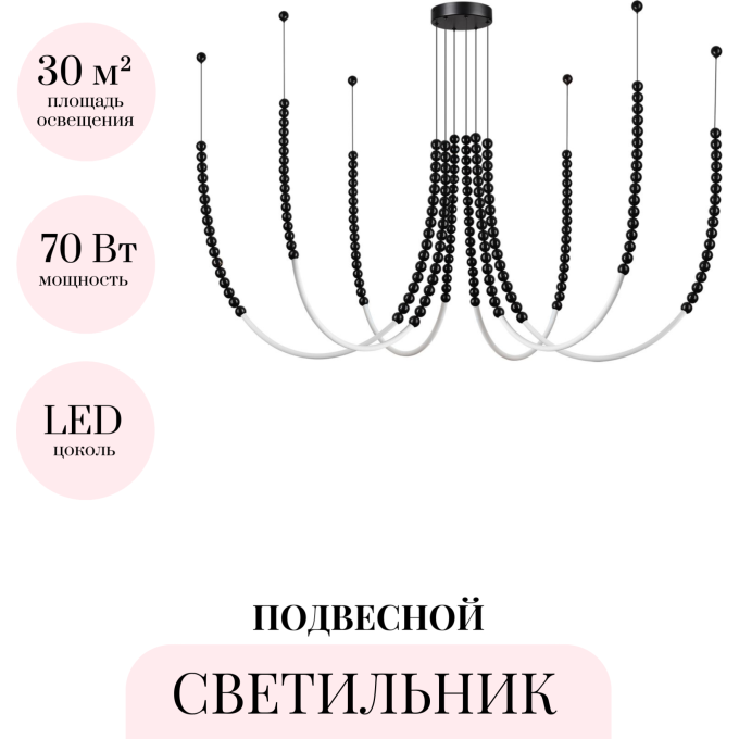 Подвесной светильник ODEON LIGHT MONELLA 7149/70L
