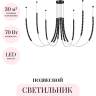 Подвесной светильник ODEON LIGHT MONELLA 7149/70L