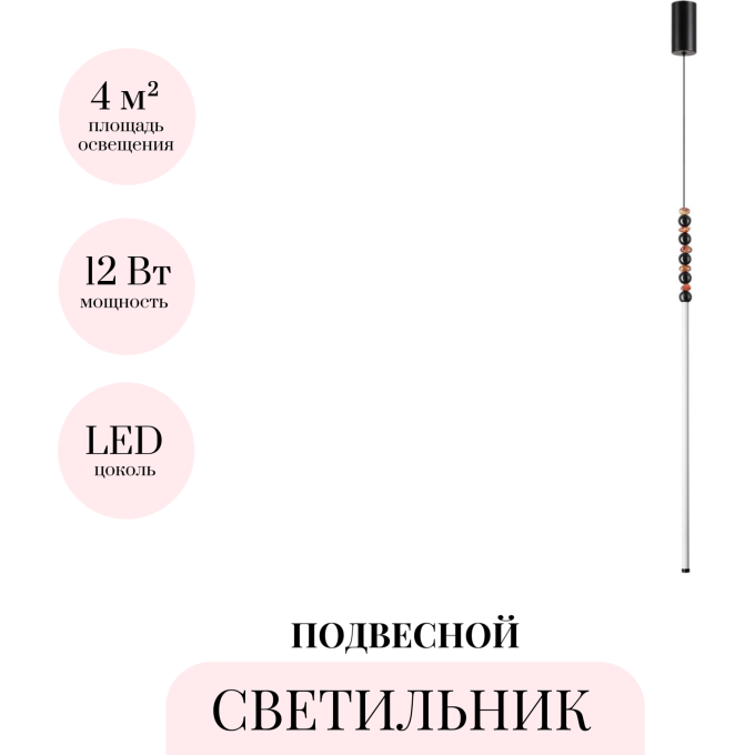 Подвесной светильник ODEON LIGHT MONELLA 7187/12L
