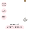 Подвесной светильник ODEON LIGHT ORDI 5107/3L