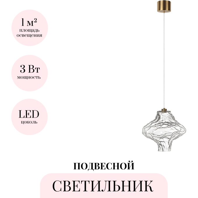 Подвесной светильник ODEON LIGHT ORDI 5107/3LA