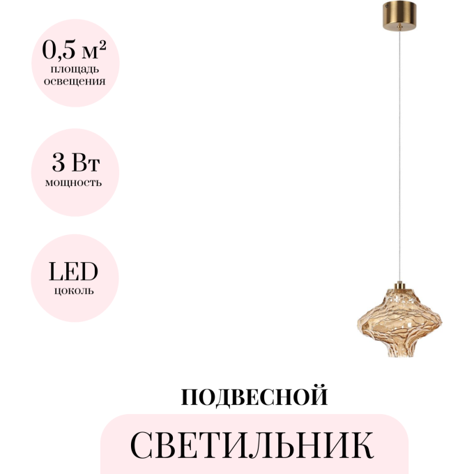 Подвесной светильник ODEON LIGHT ORDI 5108/3L