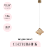 Подвесной светильник ODEON LIGHT ORDI 5108/3L