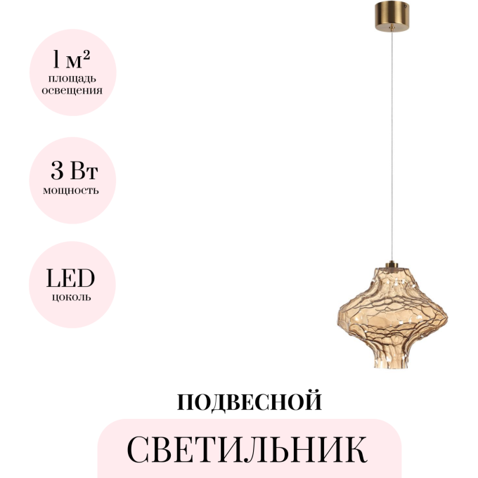 Подвесной светильник ODEON LIGHT ORDI 5108/3LA