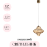 Подвесной светильник ODEON LIGHT ORDI 5108/3LA