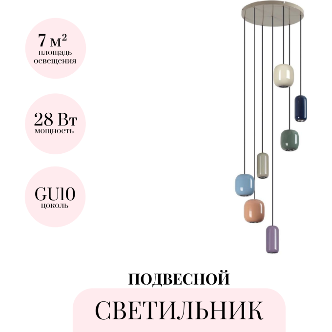 Подвесной светильник ODEON LIGHT OVALI 5053/7