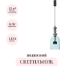 Подвесной светильник ODEON LIGHT PALLETA 5046/12L