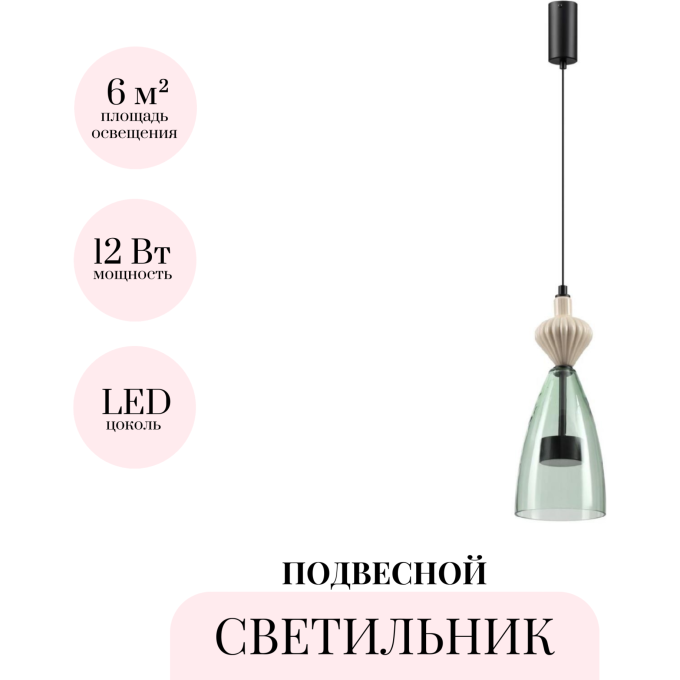 Подвесной светильник ODEON LIGHT PALLETA 5046/12LC