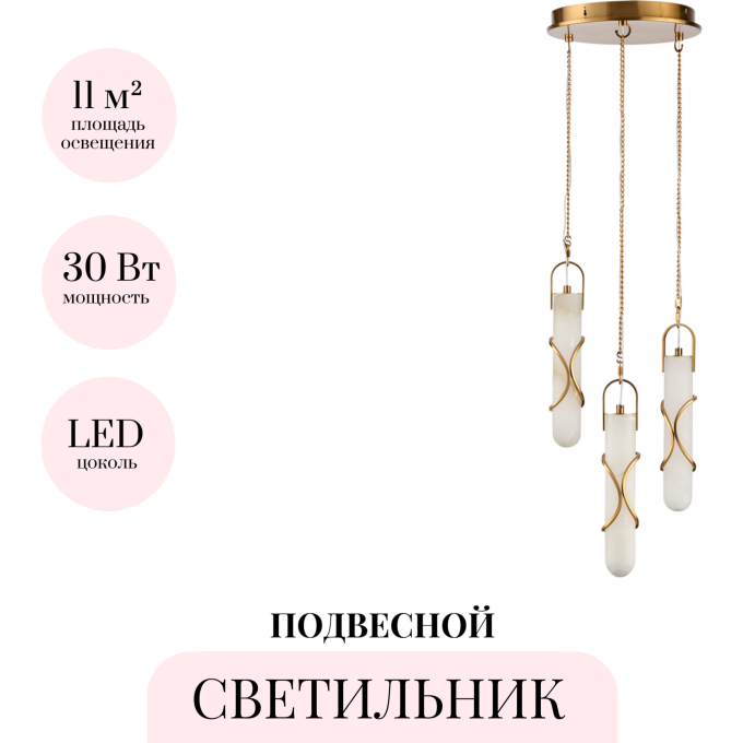 Подвесной светильник ODEON LIGHT PARMA 6672/30L