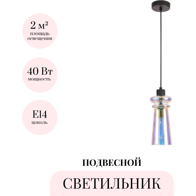 Подвесной светильник ODEON LIGHT PASTI 4967/1A