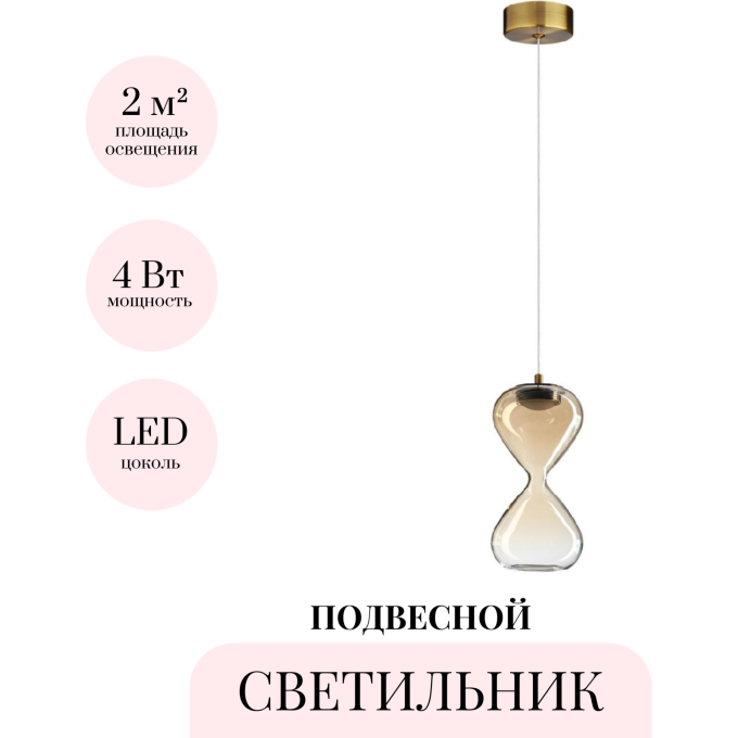 Подвесной светильник ODEON LIGHT PENDANT GLESSI 5093/4LA