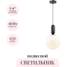 Подвесной светильник ODEON LIGHT PENDANT OKIA 4671/1