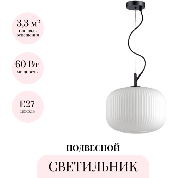 Подвесной светильник ODEON LIGHT PENDANT ROOFI 4754/1