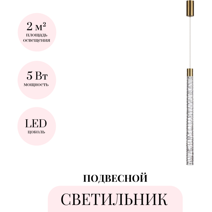 Подвесной светильник ODEON LIGHT PILAR 7145/5L
