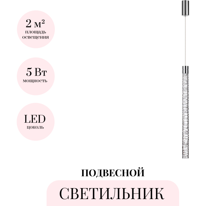 Подвесной светильник ODEON LIGHT PILAR 7146/5L