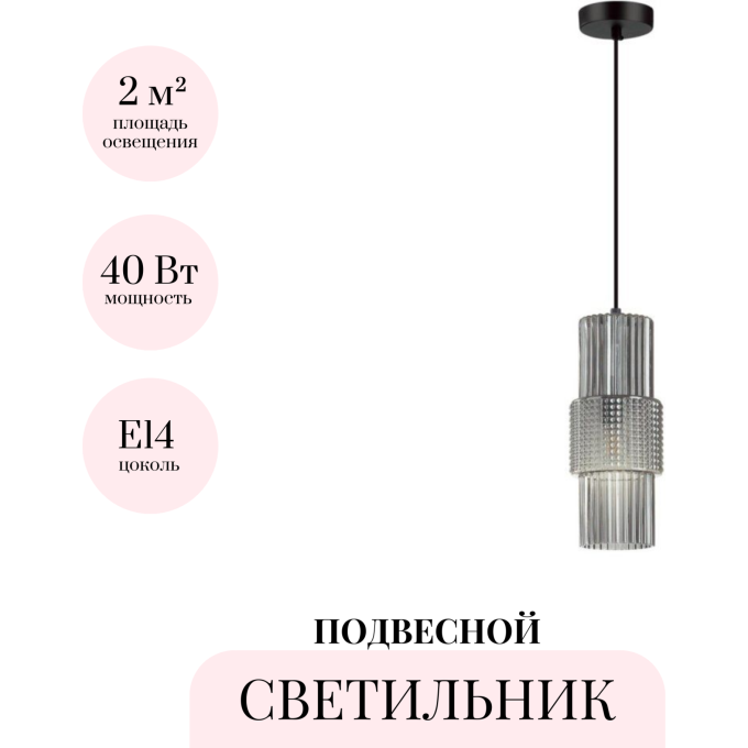 Подвесной светильник ODEON LIGHT PIMPA 5016/1
