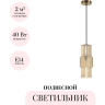 Подвесной светильник ODEON LIGHT PIMPA 5019/1