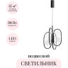 Подвесной светильник ODEON LIGHT PIUMA 6665/38L