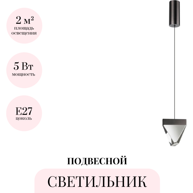 Подвесной светильник ODEON LIGHT RAY 6677/5L