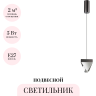 Подвесной светильник ODEON LIGHT RAY 6677/5L