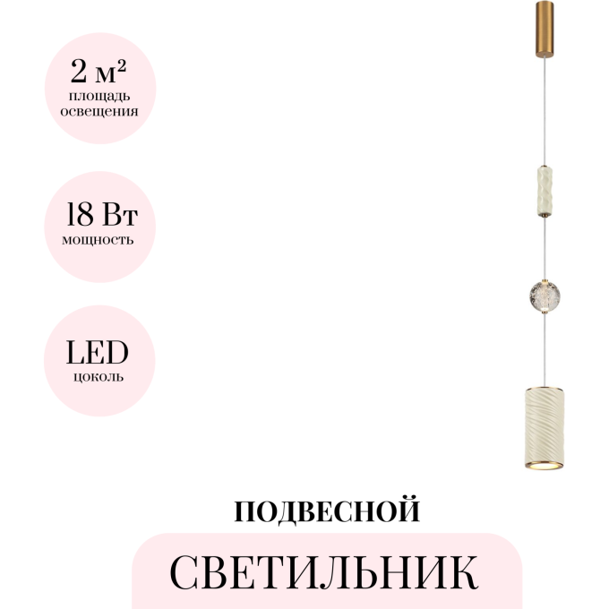 Подвесной светильник ODEON LIGHT RIVIERA 5450/18L