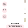 Подвесной светильник ODEON LIGHT RIVIERA 5450/18L