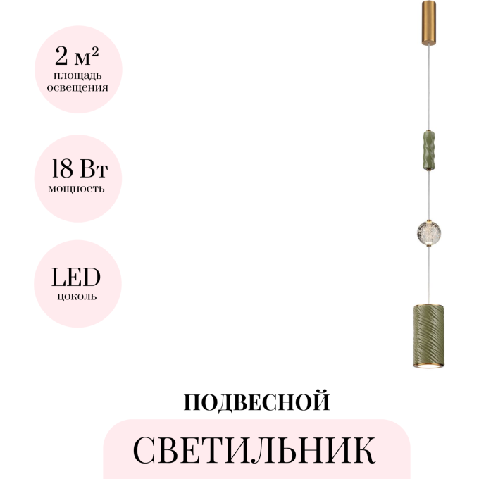 Подвесной светильник ODEON LIGHT RIVIERA 5450/18LA