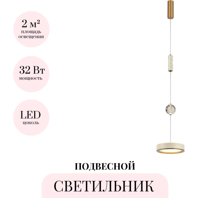 Подвесной светильник ODEON LIGHT RIVIERA 5450/32L