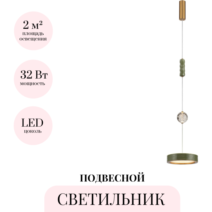 Подвесной светильник ODEON LIGHT RIVIERA 5450/32LA