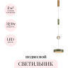 Подвесной светильник ODEON LIGHT RIVIERA 5450/32LA