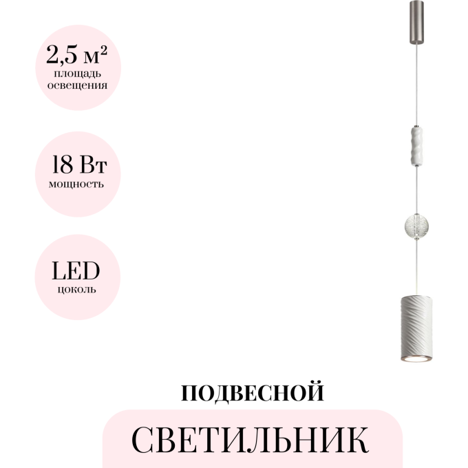 Подвесной светильник ODEON LIGHT RIVIERA 5451/18L
