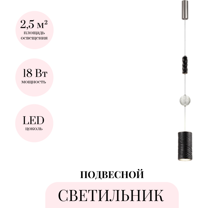 Подвесной светильник ODEON LIGHT RIVIERA 5451/18LB
