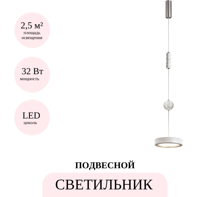 Подвесной светильник ODEON LIGHT RIVIERA 5451/32L