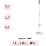 Подвесной светильник ODEON LIGHT RIVIERA 5451/32L