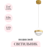 Подвесной светильник ODEON LIGHT RONI 5036/9L